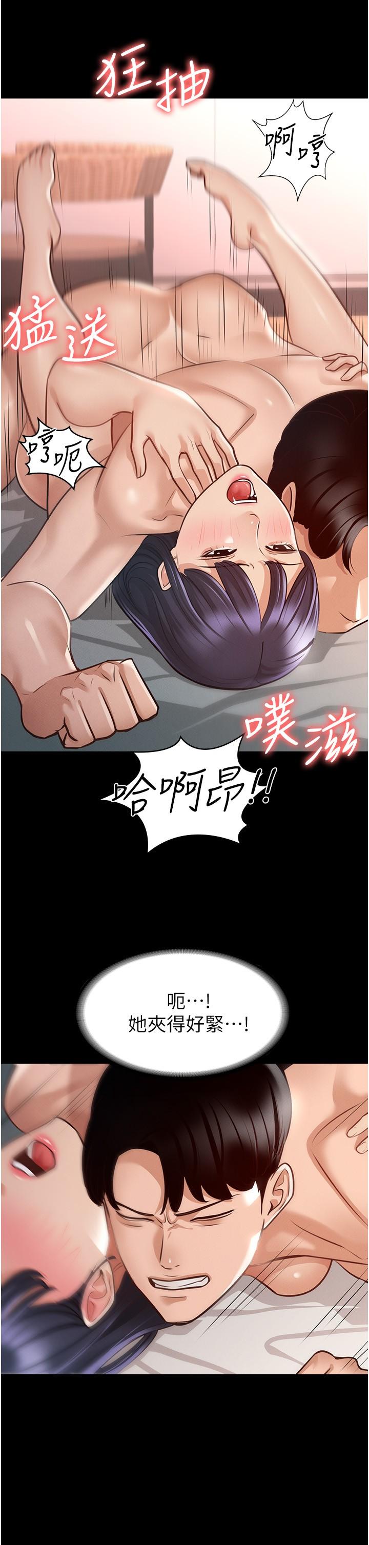 《超级公务员》漫画最新章节超级公务员-第6话-想要你激烈进攻我免费下拉式在线观看章节第【22】张图片