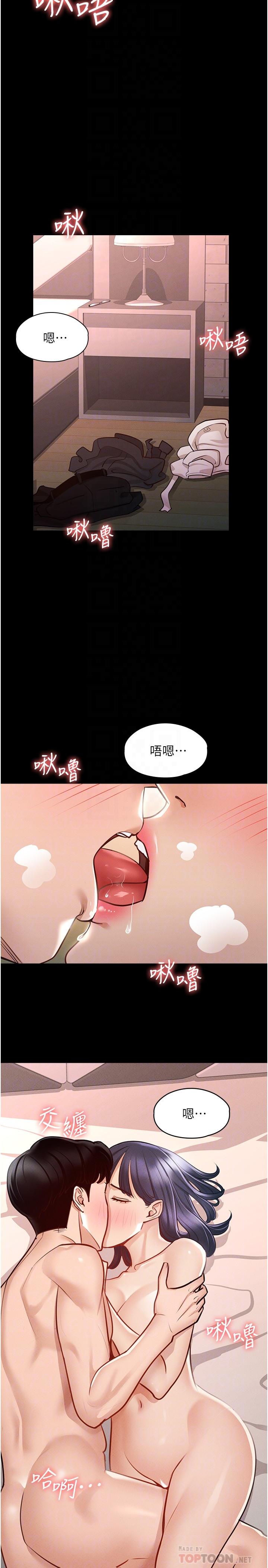 《超级公务员》漫画最新章节超级公务员-第6话-想要你激烈进攻我免费下拉式在线观看章节第【9】张图片