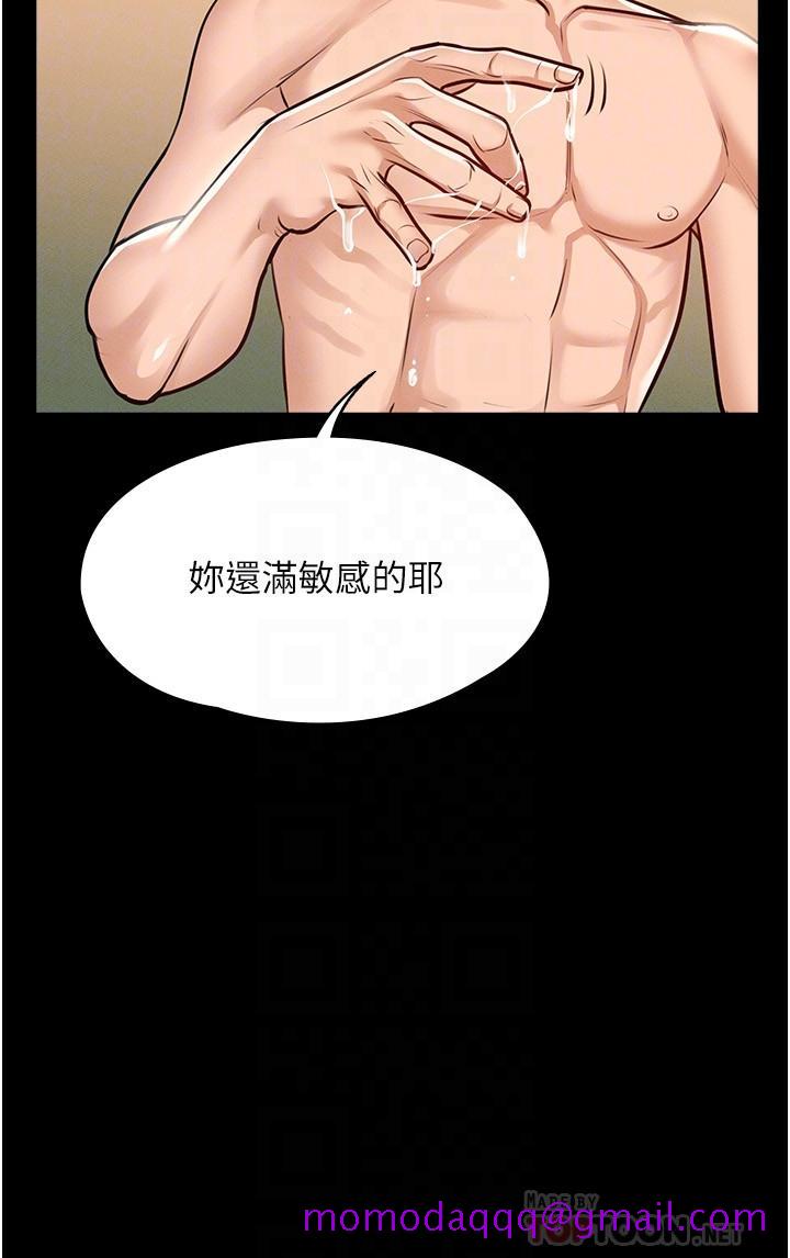 《超级公务员》漫画最新章节超级公务员-第6话-想要你激烈进攻我免费下拉式在线观看章节第【13】张图片