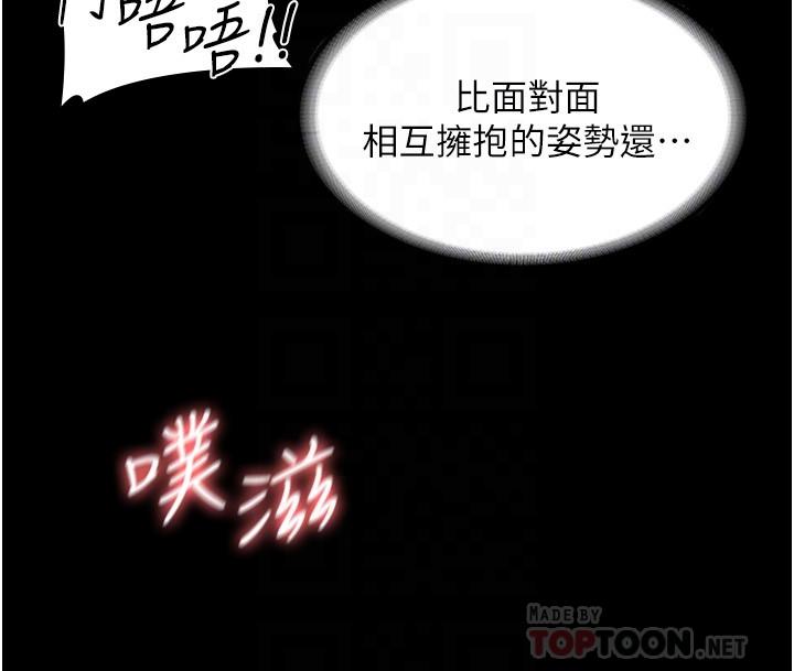 《超级公务员》漫画最新章节超级公务员-第7话-越羞耻的姿势越爽免费下拉式在线观看章节第【11】张图片