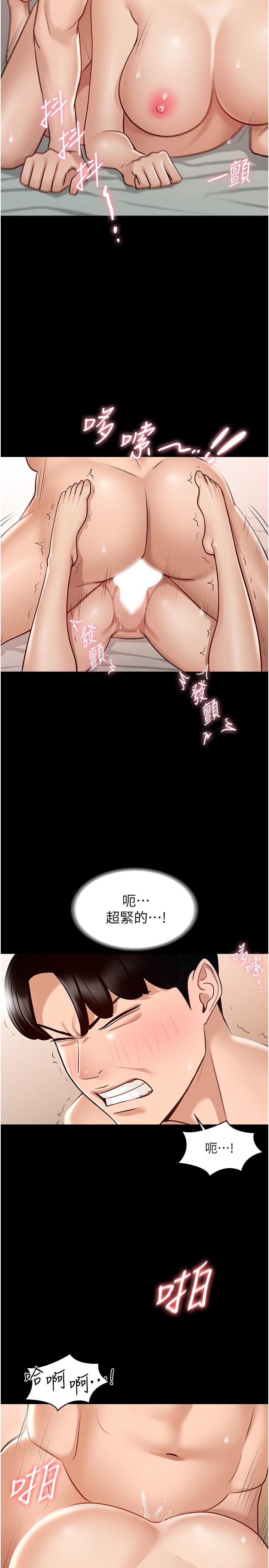 《超级公务员》漫画最新章节超级公务员-第7话-越羞耻的姿势越爽免费下拉式在线观看章节第【21】张图片