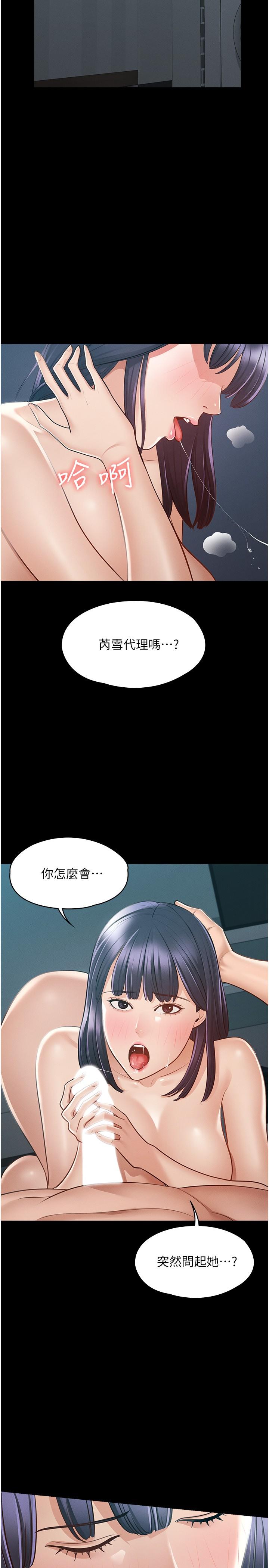 《超级公务员》漫画最新章节超级公务员-第8话-眼前的“性”福最重要免费下拉式在线观看章节第【10】张图片