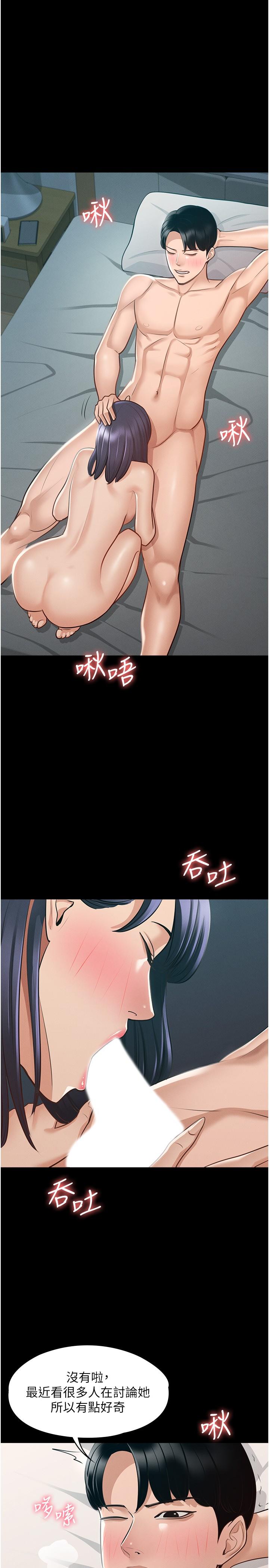 《超级公务员》漫画最新章节超级公务员-第8话-眼前的“性”福最重要免费下拉式在线观看章节第【12】张图片