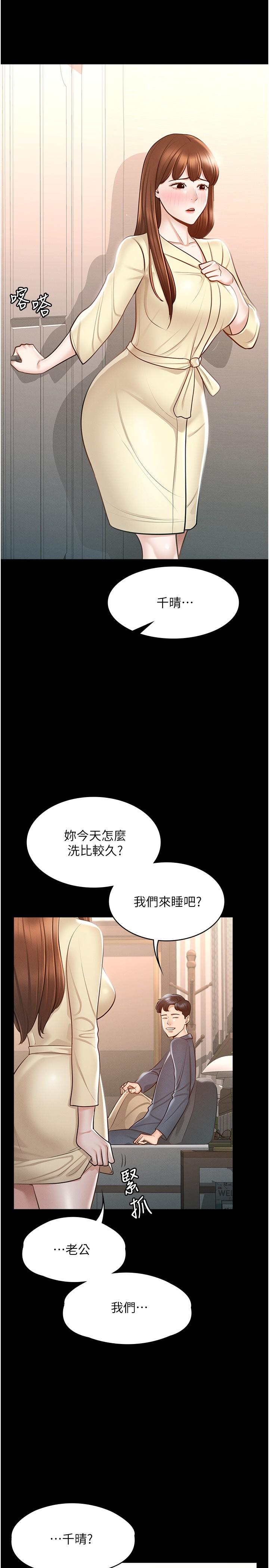 《超级公务员》漫画最新章节超级公务员-第8话-眼前的“性”福最重要免费下拉式在线观看章节第【29】张图片