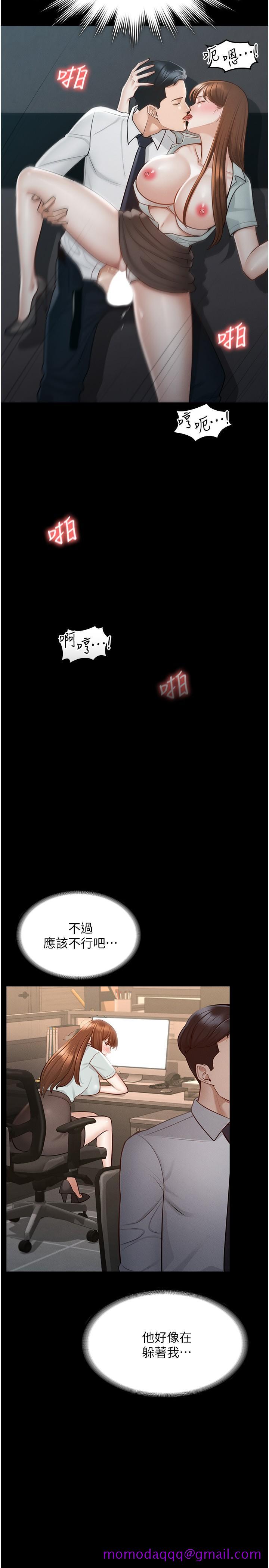 《超级公务员》漫画最新章节超级公务员-第10话-快来帮我灭火免费下拉式在线观看章节第【23】张图片