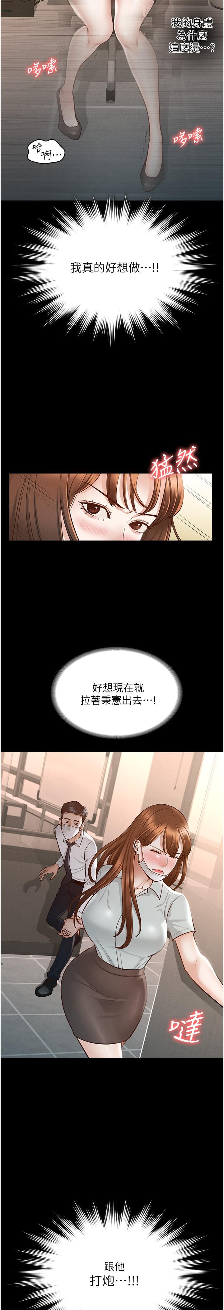 《超级公务员》漫画最新章节超级公务员-第10话-快来帮我灭火免费下拉式在线观看章节第【22】张图片