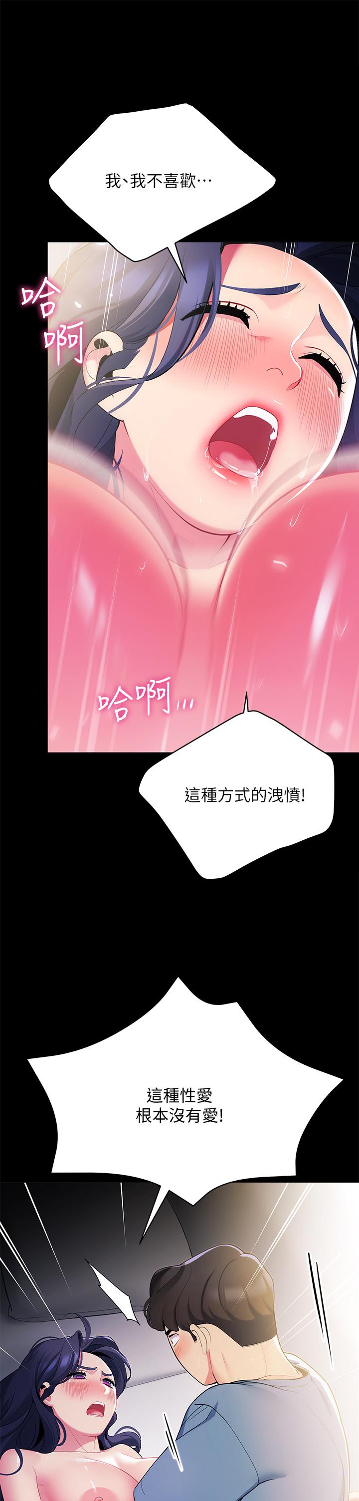 《帐篷里的秘密》漫画最新章节帐篷里的秘密-第18话-我不该对你乱来的免费下拉式在线观看章节第【20】张图片