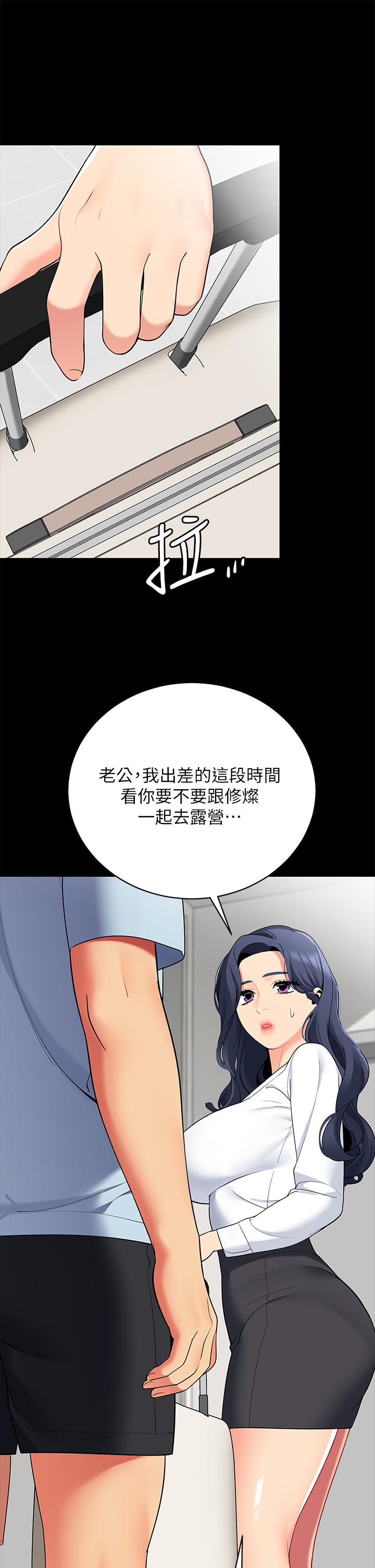 《帐篷里的秘密》漫画最新章节帐篷里的秘密-第18话-我不该对你乱来的免费下拉式在线观看章节第【48】张图片