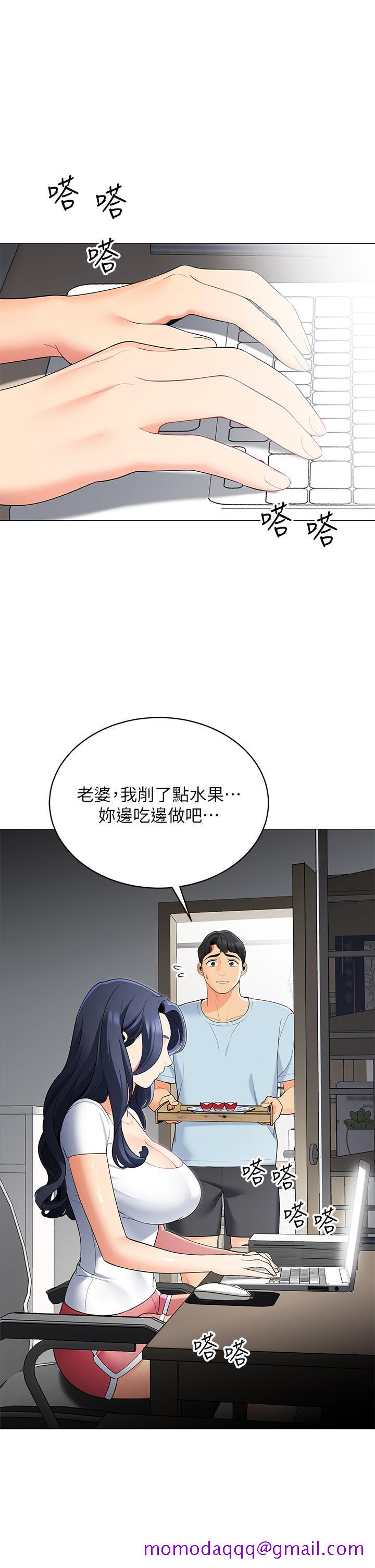 《帐篷里的秘密》漫画最新章节帐篷里的秘密-第18话-我不该对你乱来的免费下拉式在线观看章节第【36】张图片