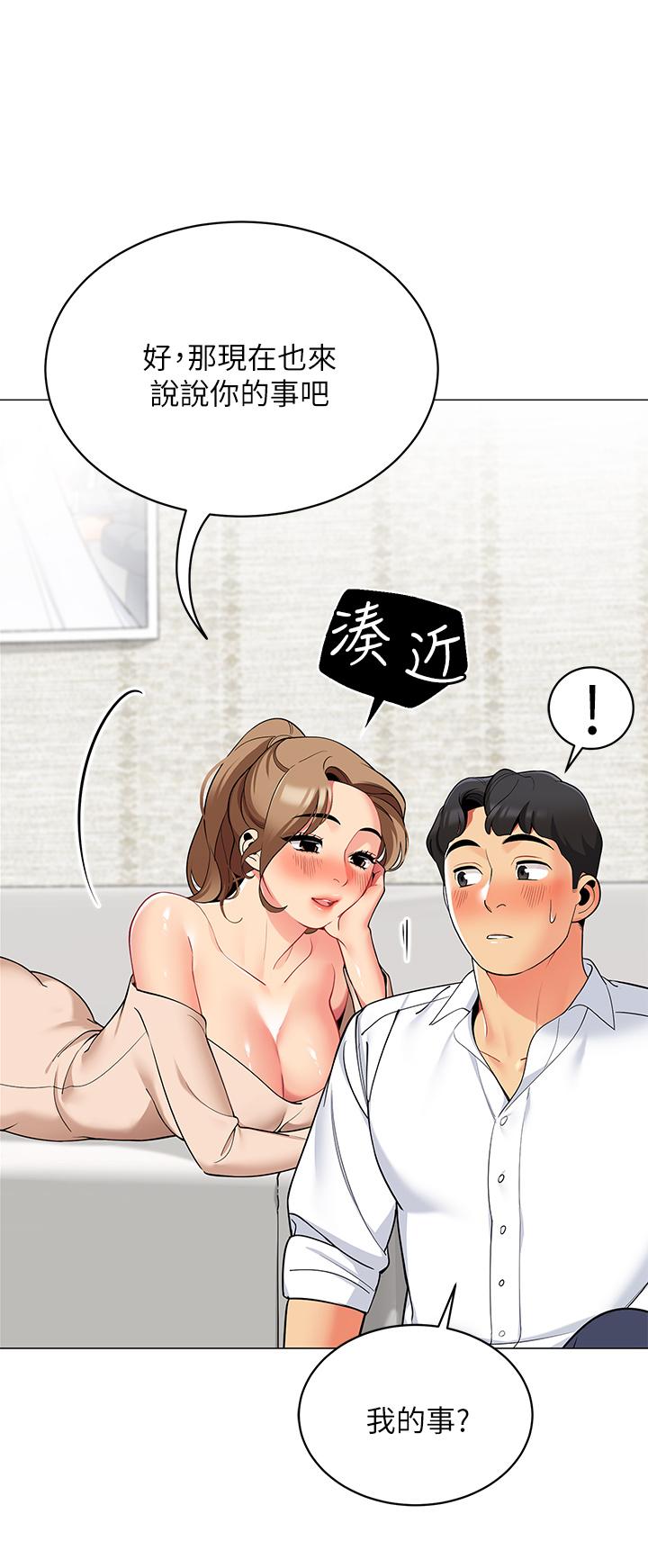 《帐篷里的秘密》漫画最新章节帐篷里的秘密-第19话-要不要我当你的炮友免费下拉式在线观看章节第【33】张图片