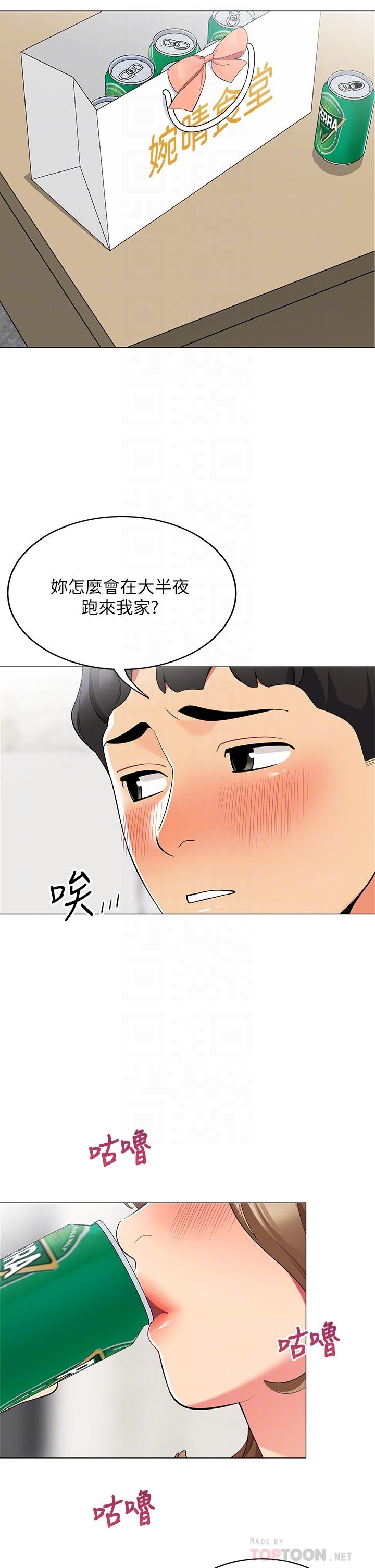 《帐篷里的秘密》漫画最新章节帐篷里的秘密-第19话-要不要我当你的炮友免费下拉式在线观看章节第【12】张图片