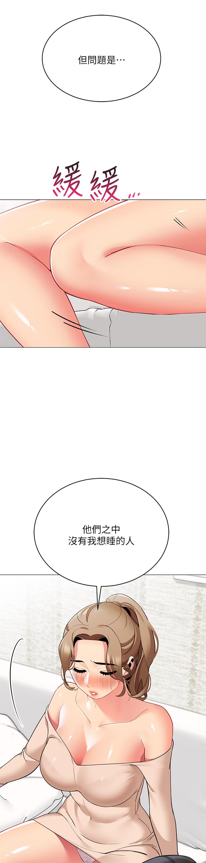 《帐篷里的秘密》漫画最新章节帐篷里的秘密-第19话-要不要我当你的炮友免费下拉式在线观看章节第【24】张图片