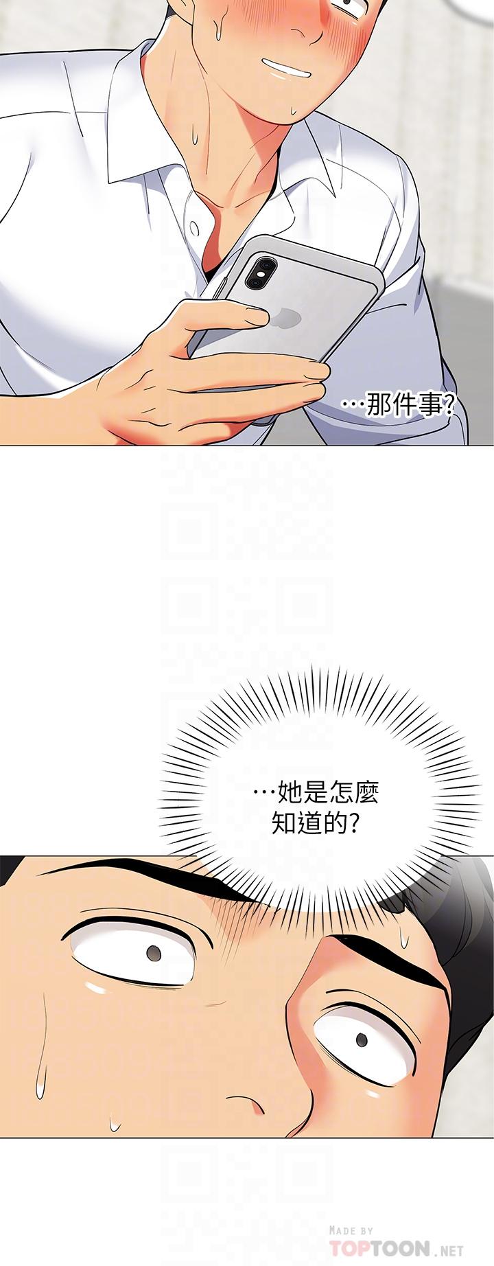 《帐篷里的秘密》漫画最新章节帐篷里的秘密-第20话-我什么都答应你免费下拉式在线观看章节第【12】张图片