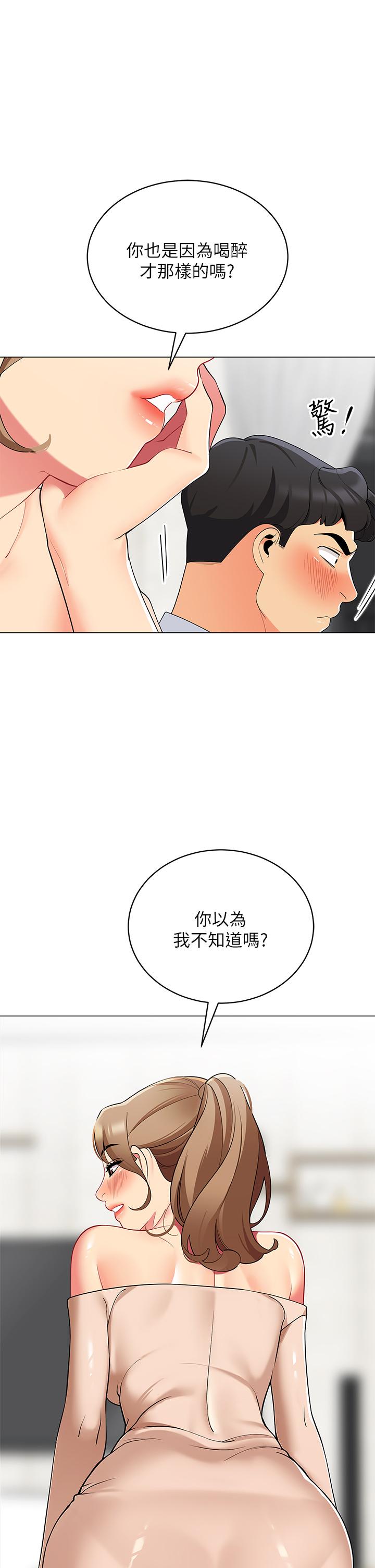 《帐篷里的秘密》漫画最新章节帐篷里的秘密-第20话-我什么都答应你免费下拉式在线观看章节第【7】张图片