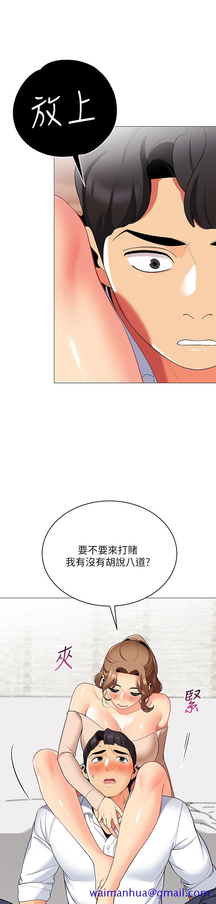 《帐篷里的秘密》漫画最新章节帐篷里的秘密-第20话-我什么都答应你免费下拉式在线观看章节第【21】张图片