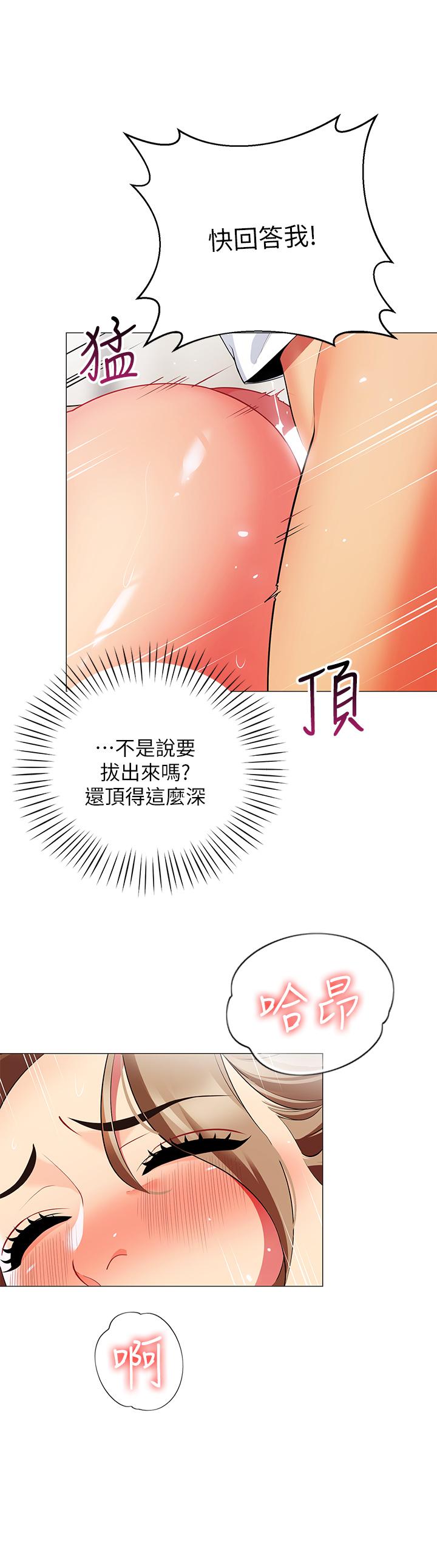 《帐篷里的秘密》漫画最新章节帐篷里的秘密-第22话-好想被学长的肉棒调教免费下拉式在线观看章节第【34】张图片