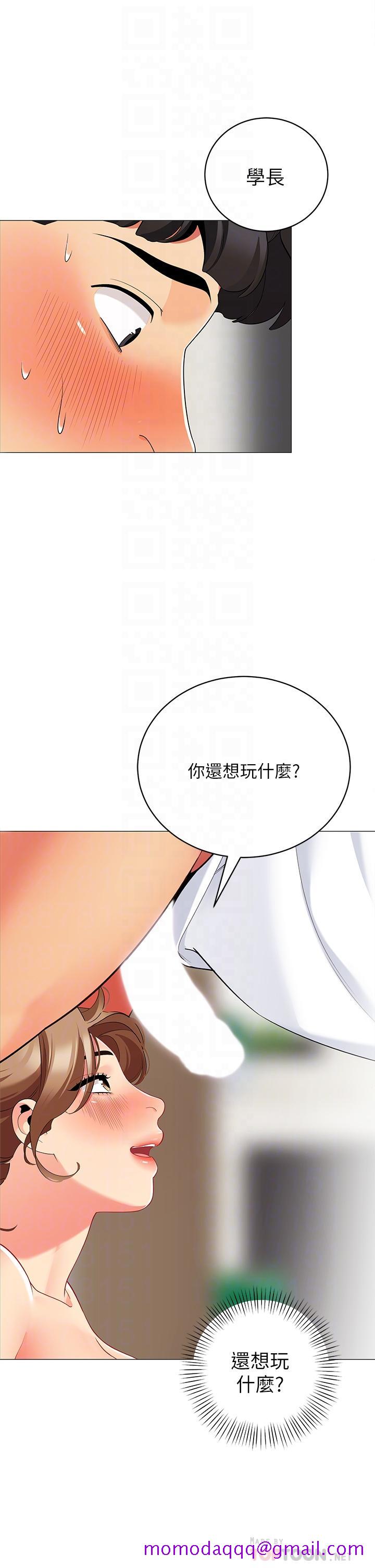 《帐篷里的秘密》漫画最新章节帐篷里的秘密-第22话-好想被学长的肉棒调教免费下拉式在线观看章节第【16】张图片