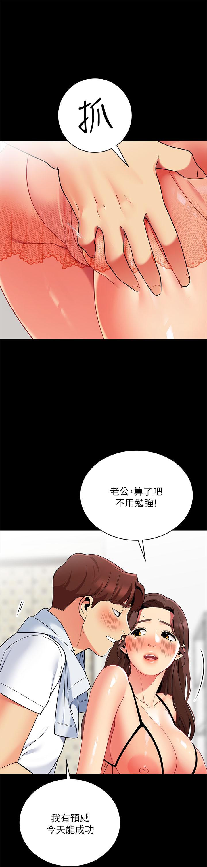 《帐篷里的秘密》漫画最新章节帐篷里的秘密-第24话-老公，直接进来吧免费下拉式在线观看章节第【27】张图片