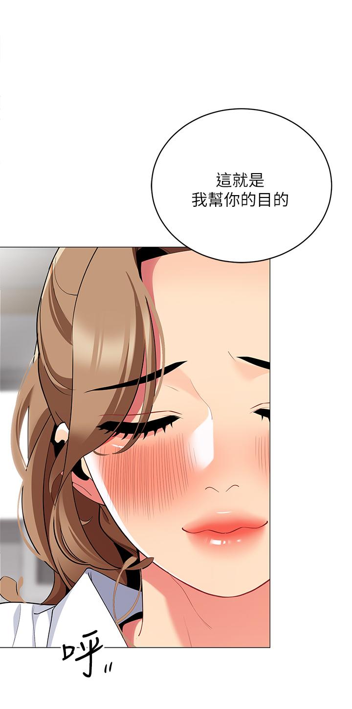 《帐篷里的秘密》漫画最新章节帐篷里的秘密-第24话-老公，直接进来吧免费下拉式在线观看章节第【1】张图片