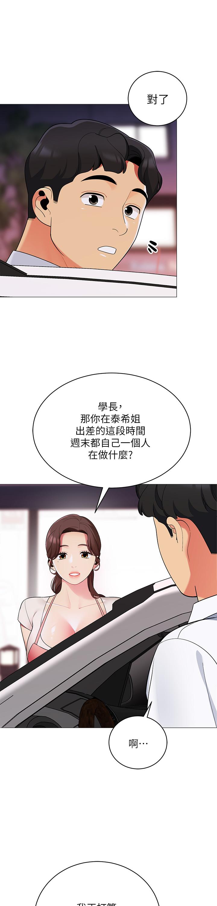 《帐篷里的秘密》漫画最新章节帐篷里的秘密-第25话-两女一男的暧昧露营免费下拉式在线观看章节第【13】张图片