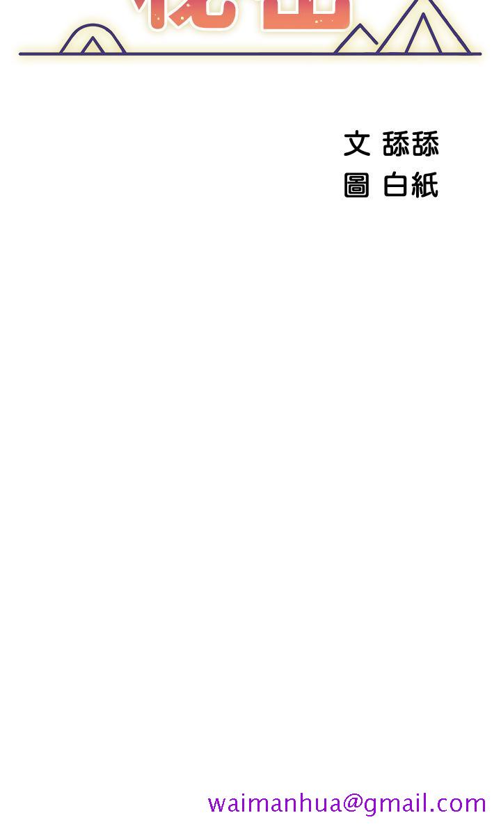 《帐篷里的秘密》漫画最新章节帐篷里的秘密-第28话-令人起疑的暧昧体液免费下拉式在线观看章节第【5】张图片