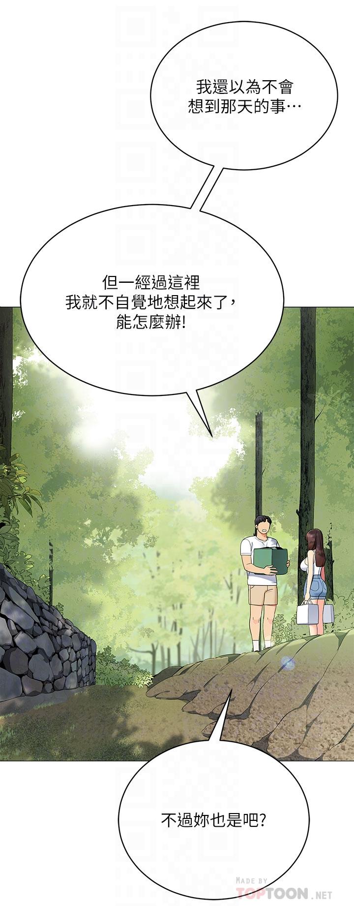 《帐篷里的秘密》漫画最新章节帐篷里的秘密-第29话-内心动摇的人妻免费下拉式在线观看章节第【16】张图片