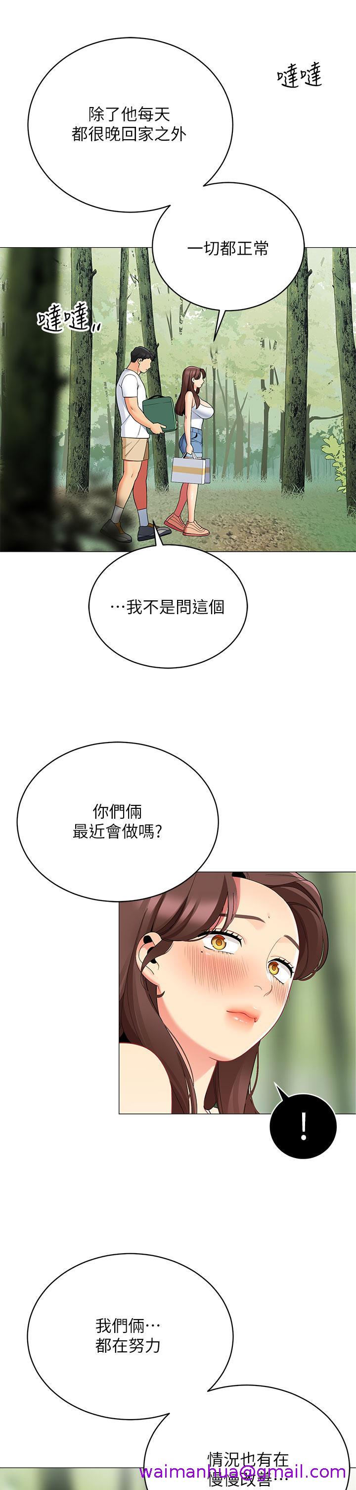 《帐篷里的秘密》漫画最新章节帐篷里的秘密-第29话-内心动摇的人妻免费下拉式在线观看章节第【21】张图片