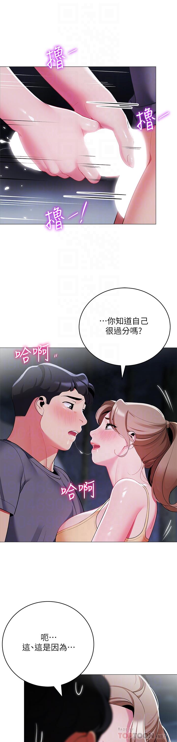 《帐篷里的秘密》漫画最新章节帐篷里的秘密-第35话-紧张刺激的车震免费下拉式在线观看章节第【14】张图片