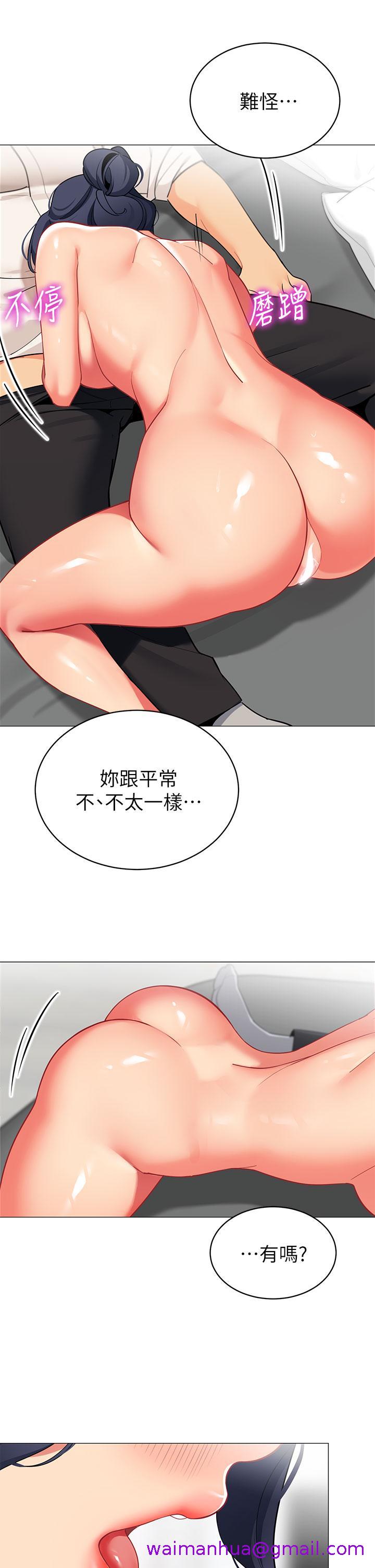 《帐篷里的秘密》漫画最新章节帐篷里的秘密-第37话-你一定很寂寞吧免费下拉式在线观看章节第【21】张图片