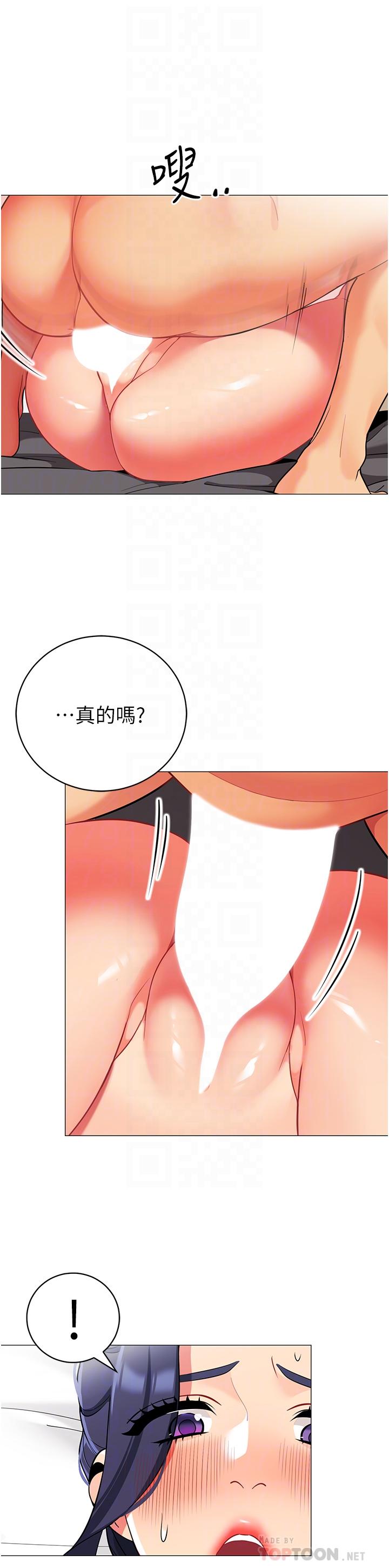 《帐篷里的秘密》漫画最新章节帐篷里的秘密-第38话-老公，把我玩坏吧免费下拉式在线观看章节第【14】张图片