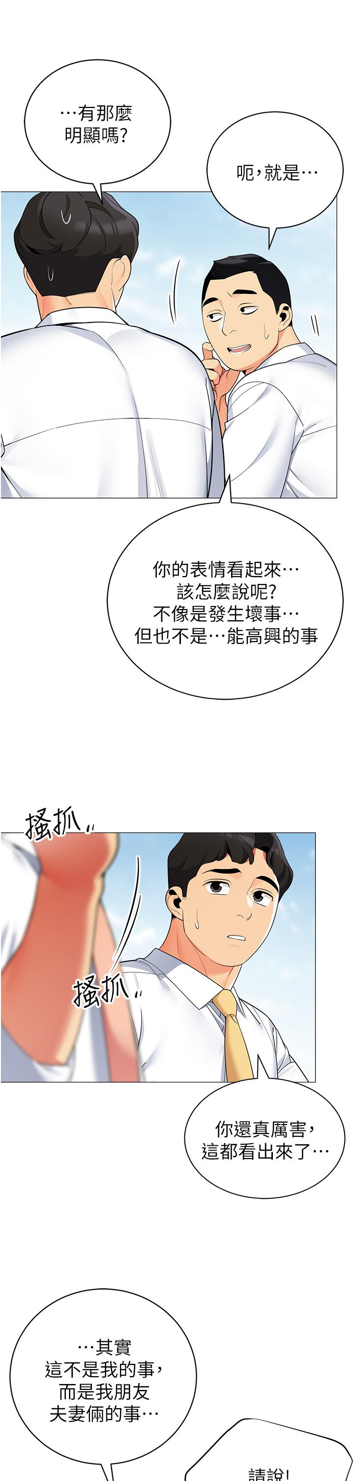 《帐篷里的秘密》漫画最新章节帐篷里的秘密-第39话-从后面来的快感免费下拉式在线观看章节第【20】张图片