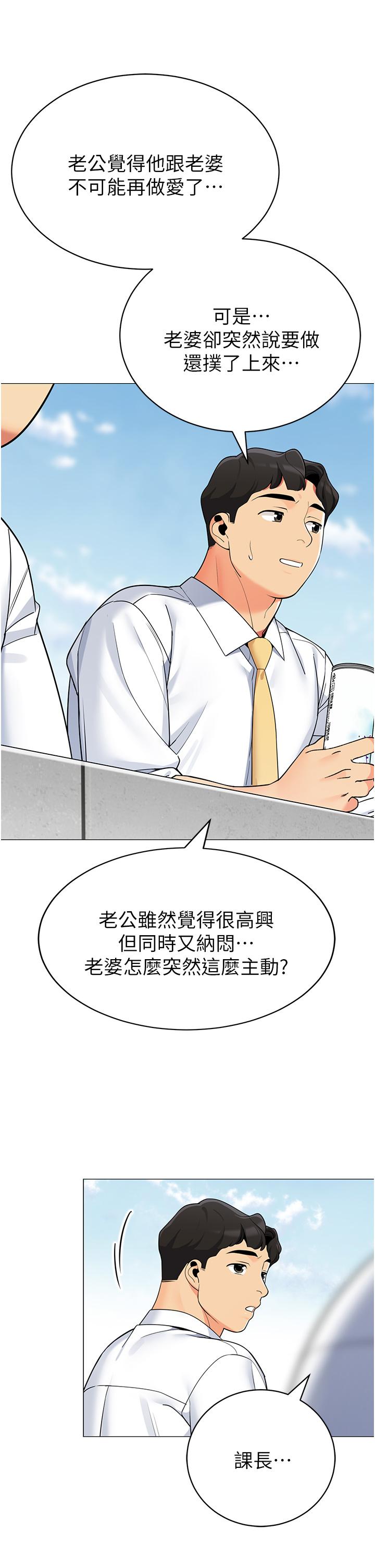 《帐篷里的秘密》漫画最新章节帐篷里的秘密-第39话-从后面来的快感免费下拉式在线观看章节第【22】张图片