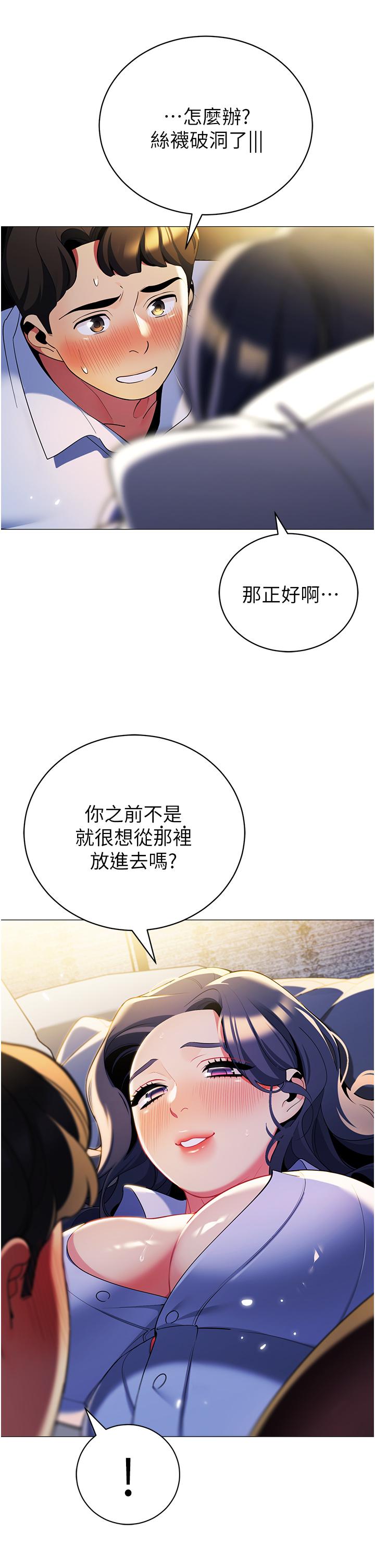 《帐篷里的秘密》漫画最新章节帐篷里的秘密-第40话-她该不会外遇了吧免费下拉式在线观看章节第【8】张图片