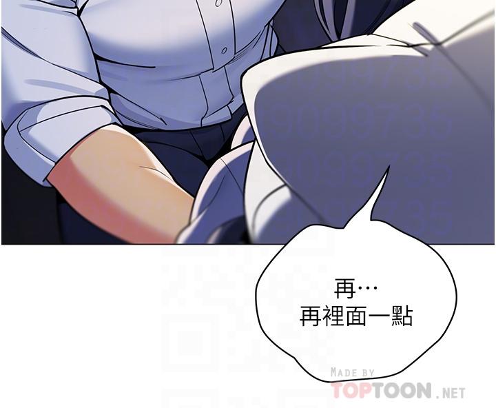 《帐篷里的秘密》漫画最新章节帐篷里的秘密-第40话-她该不会外遇了吧免费下拉式在线观看章节第【3】张图片