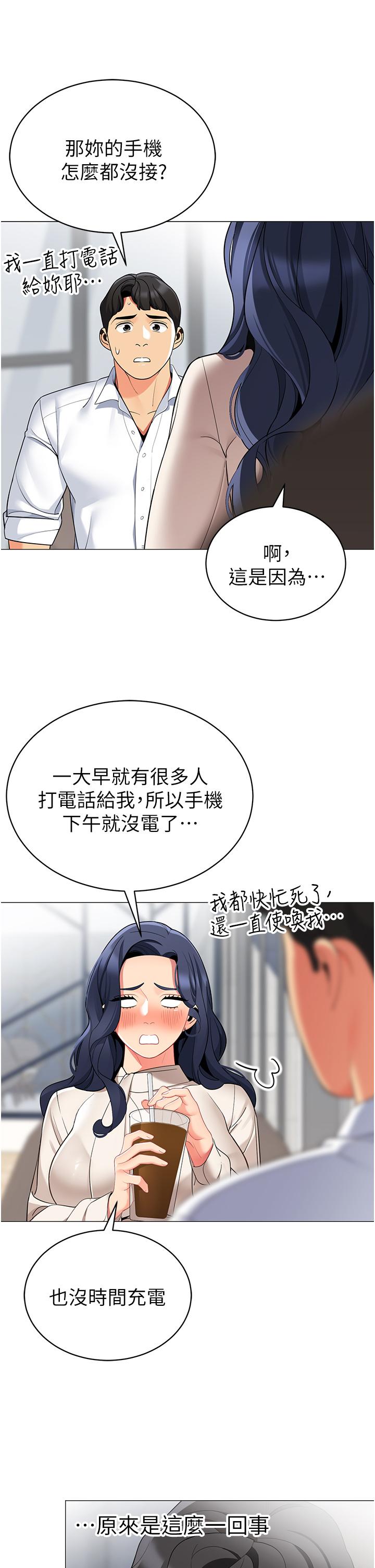 《帐篷里的秘密》漫画最新章节帐篷里的秘密-第41话-老婆竟然瞒着我免费下拉式在线观看章节第【29】张图片