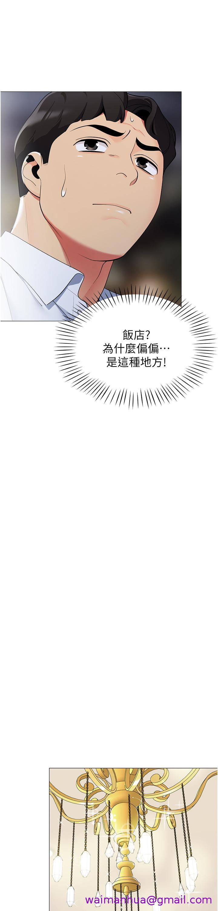 《帐篷里的秘密》漫画最新章节帐篷里的秘密-第41话-老婆竟然瞒着我免费下拉式在线观看章节第【10】张图片