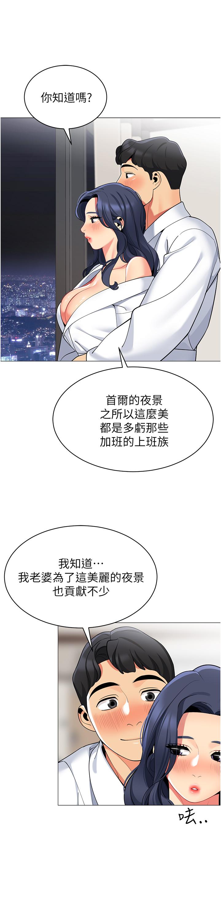 《帐篷里的秘密》漫画最新章节帐篷里的秘密-第43话-陪我喝一杯嘛免费下拉式在线观看章节第【21】张图片