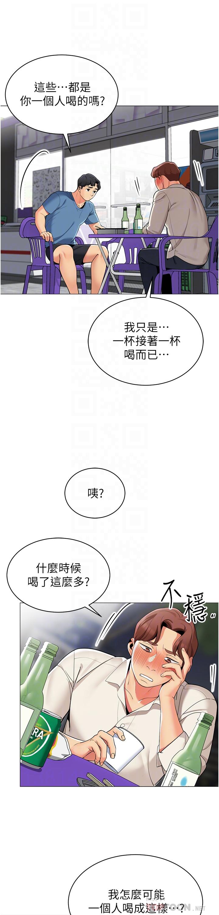 《帐篷里的秘密》漫画最新章节帐篷里的秘密-第45话-你是不是有偷吃免费下拉式在线观看章节第【15】张图片