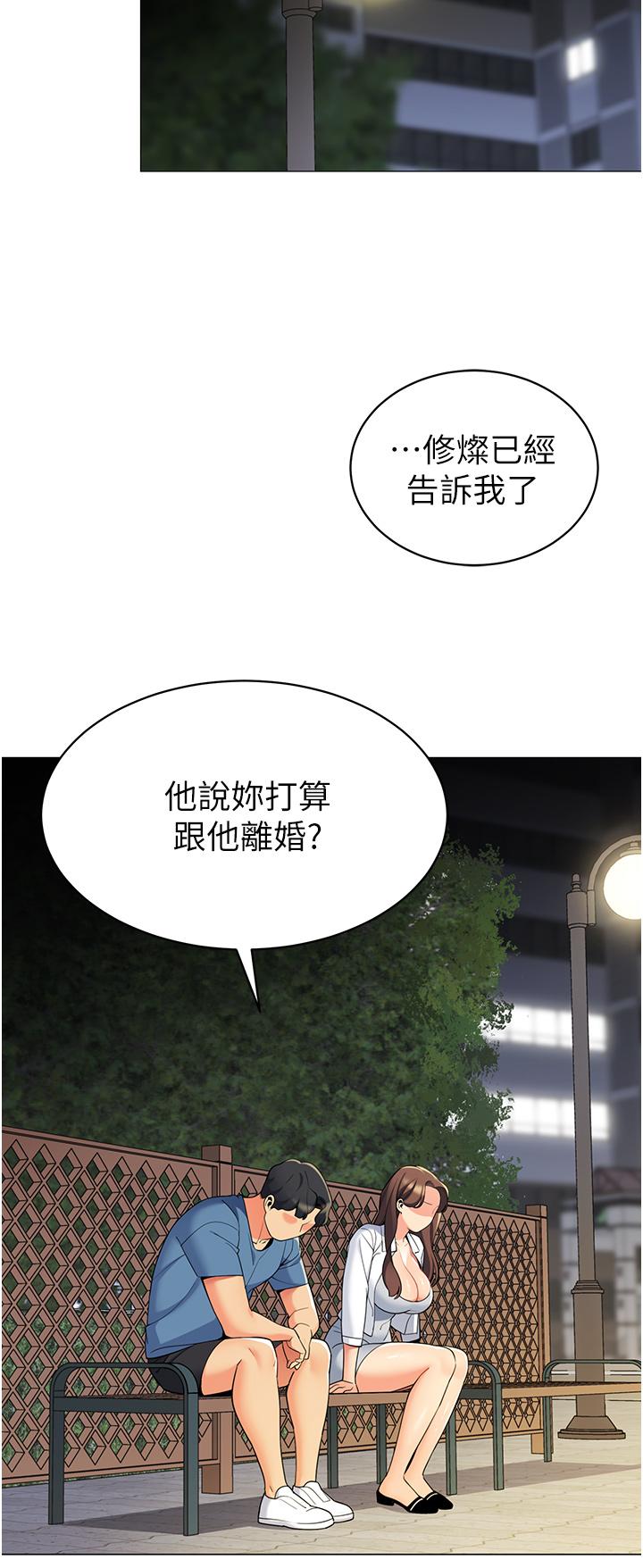 《帐篷里的秘密》漫画最新章节帐篷里的秘密-第45话-你是不是有偷吃免费下拉式在线观看章节第【40】张图片