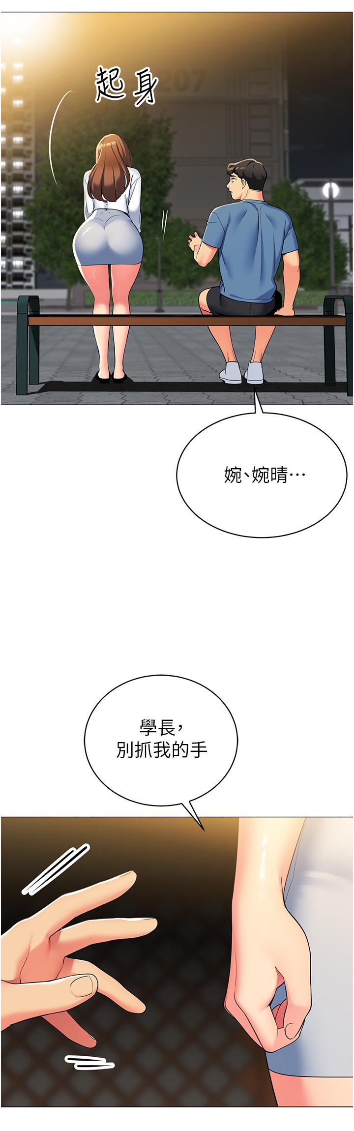 《帐篷里的秘密》漫画最新章节帐篷里的秘密-第46话-插到你爽为止免费下拉式在线观看章节第【16】张图片