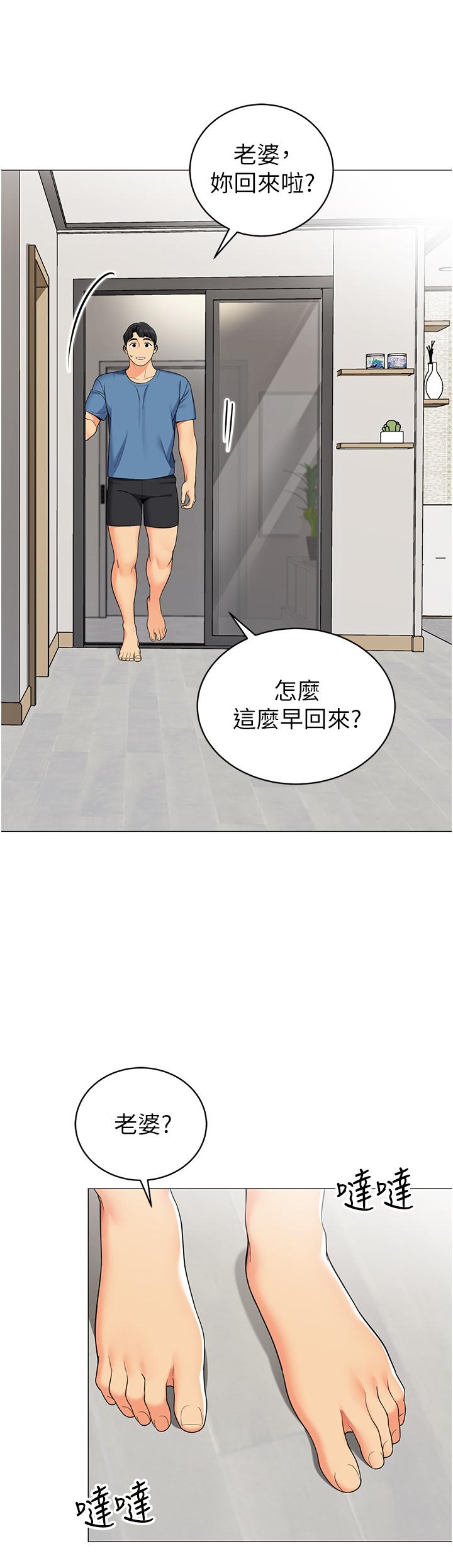 《帐篷里的秘密》漫画最新章节帐篷里的秘密-第46话-插到你爽为止免费下拉式在线观看章节第【44】张图片