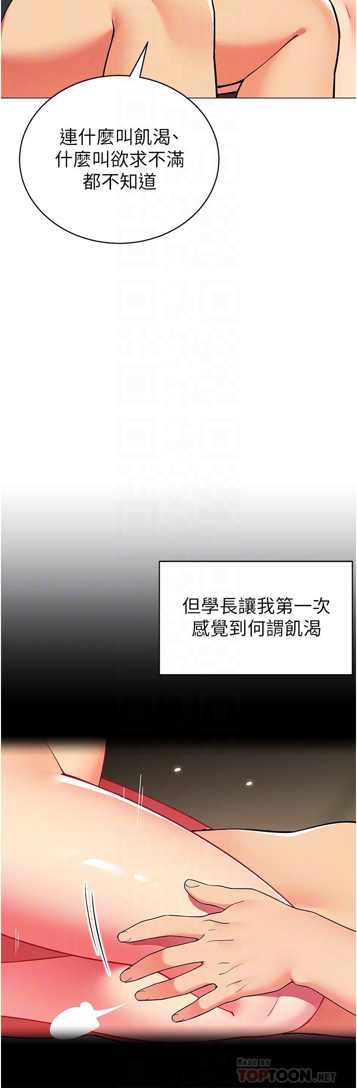 《帐篷里的秘密》漫画最新章节帐篷里的秘密-第46话-插到你爽为止免费下拉式在线观看章节第【5】张图片