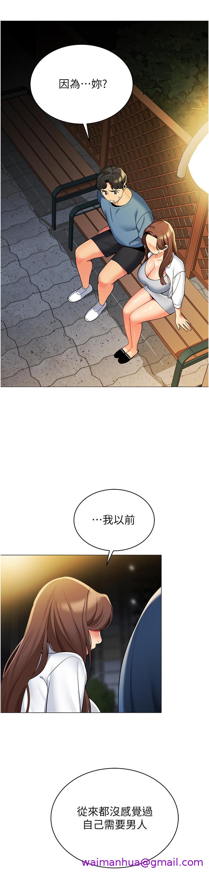 《帐篷里的秘密》漫画最新章节帐篷里的秘密-第46话-插到你爽为止免费下拉式在线观看章节第【2】张图片