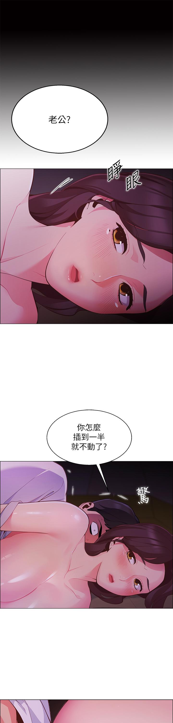 《帐篷里的秘密》漫画最新章节帐篷里的秘密-第2话-偷吃朋友的女人免费下拉式在线观看章节第【22】张图片