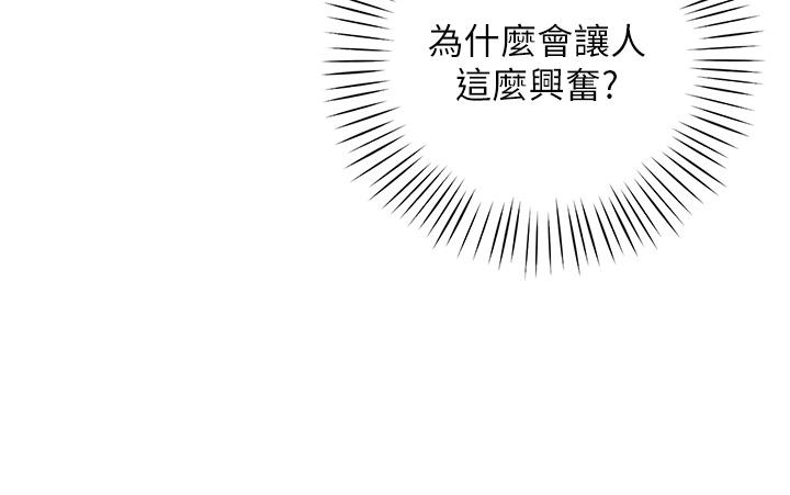 《帐篷里的秘密》漫画最新章节帐篷里的秘密-第4话-令人兽性大发的瞬间免费下拉式在线观看章节第【42】张图片