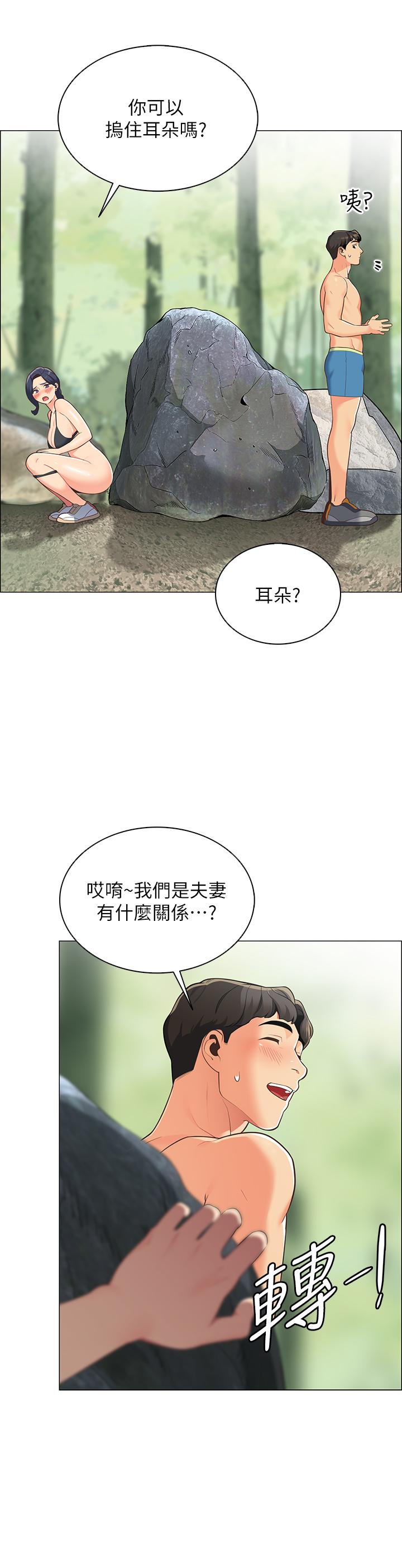 《帐篷里的秘密》漫画最新章节帐篷里的秘密-第4话-令人兽性大发的瞬间免费下拉式在线观看章节第【32】张图片