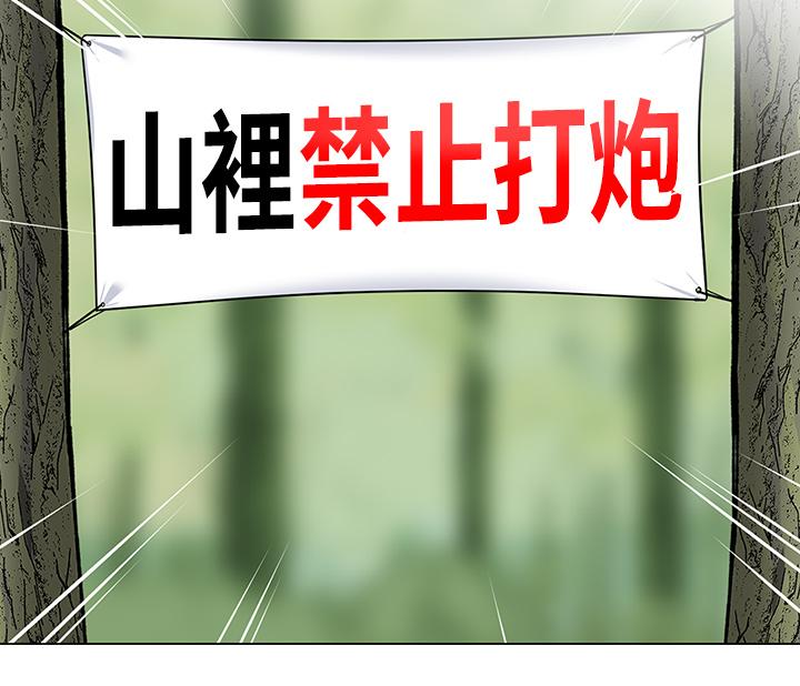 《帐篷里的秘密》漫画最新章节帐篷里的秘密-第4话-令人兽性大发的瞬间免费下拉式在线观看章节第【64】张图片