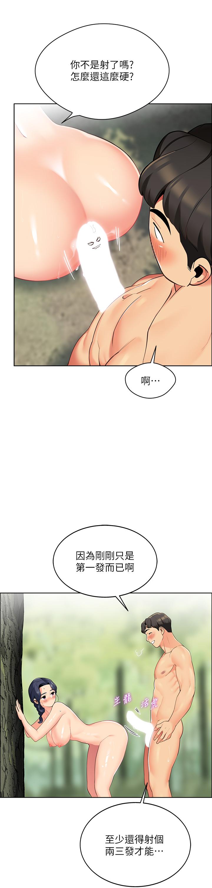 《帐篷里的秘密》漫画最新章节帐篷里的秘密-第7话-婉晴的秘密免费下拉式在线观看章节第【52】张图片