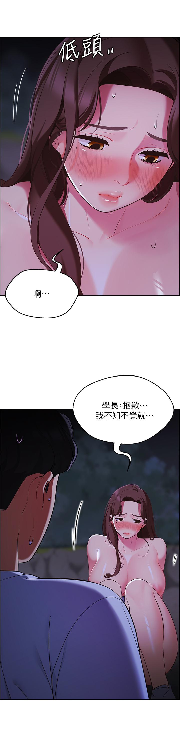 《帐篷里的秘密》漫画最新章节帐篷里的秘密-第10话-暴走的饥渴人妻免费下拉式在线观看章节第【35】张图片