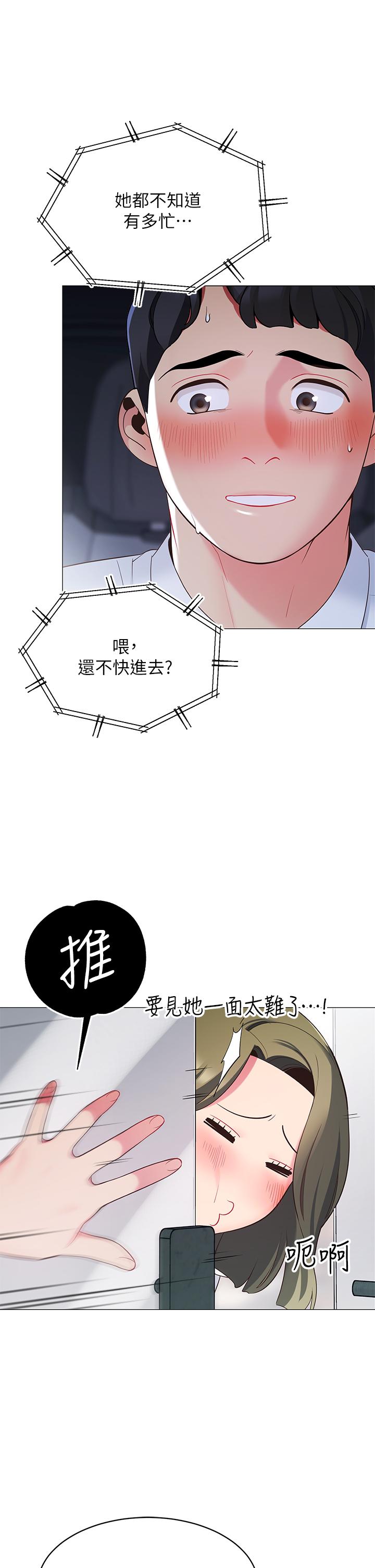 《帐篷里的秘密》漫画最新章节帐篷里的秘密-第14话-我们有多久没一起睡了免费下拉式在线观看章节第【24】张图片